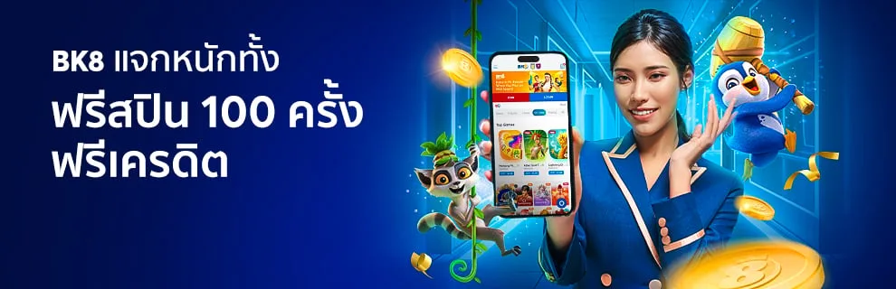 โปรโมชั่น bet2you