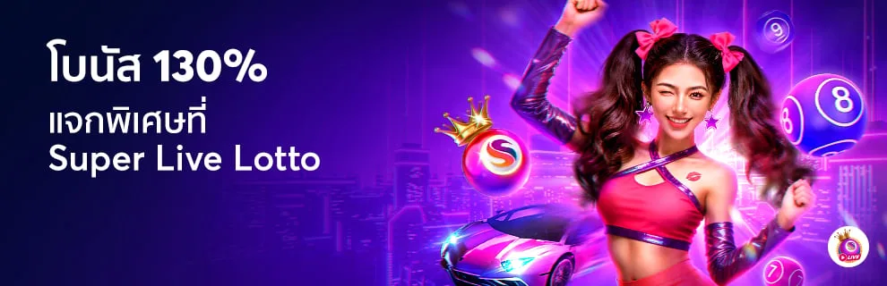 โปรโมชั่น bet2you