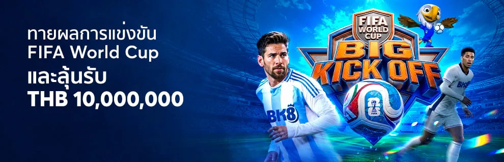 โปรโมชั่น bet2you