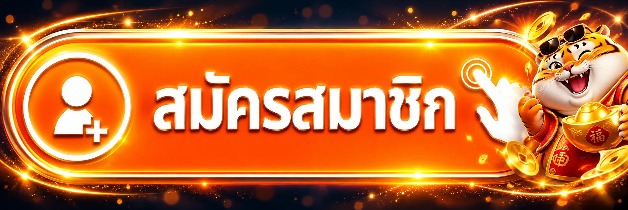 แบนเนอร์ ทางเข้าเล่น ของ BET2YOU